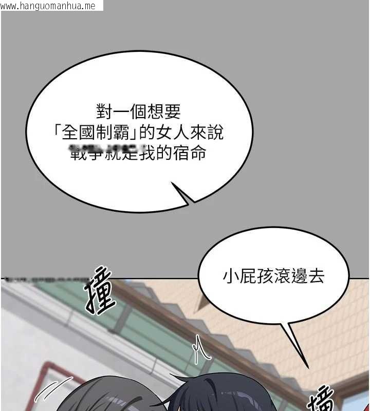 韩国漫画熟女交换计划韩漫_熟女交换计划-第51话-在温泉偷袭妹妹在线免费阅读-韩国漫画-第62张图片