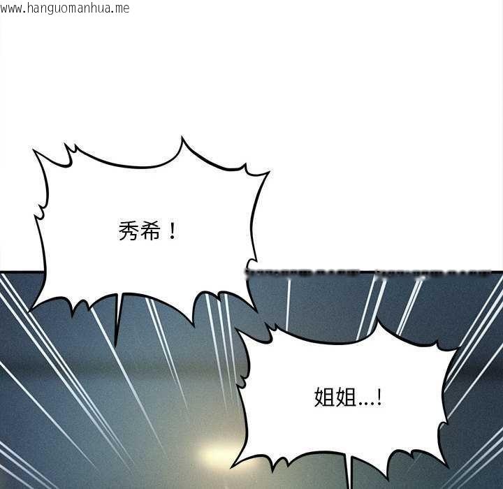 韩国漫画会长家的小儿子韩漫_会长家的小儿子-第46话在线免费阅读-韩国漫画-第83张图片