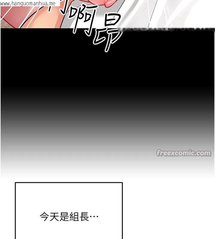 韩国漫画女同事太犯规韩漫_女同事太犯规-第1话-缺一的聊天群组在线免费阅读-韩国漫画-第70张图片