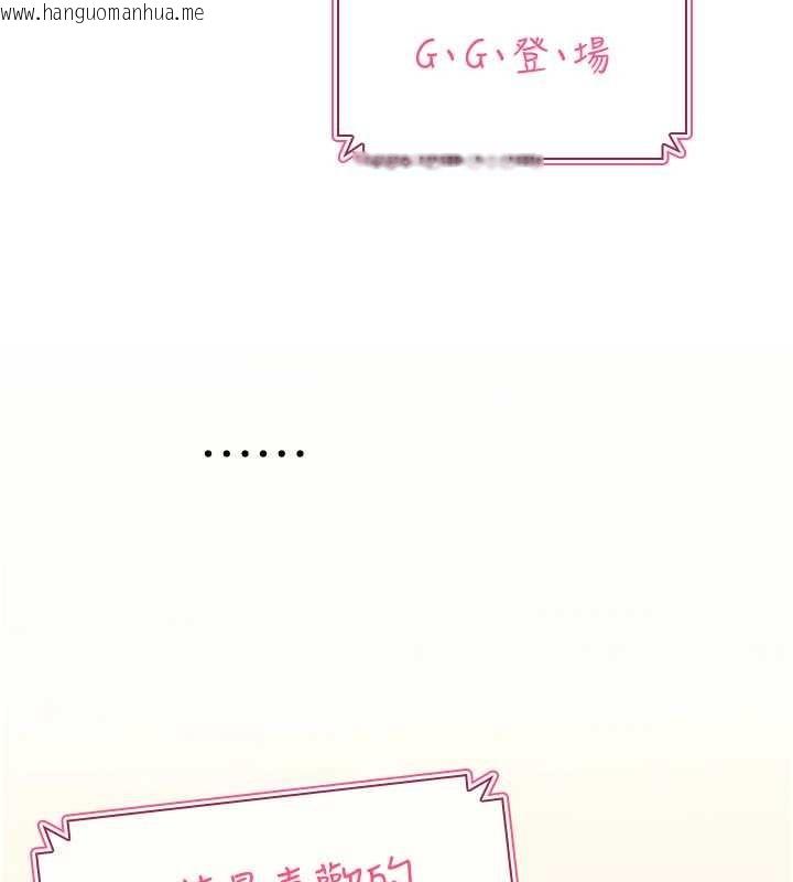 韩国漫画诅咒性转物语韩漫_诅咒性转物语-第9话-10分钟内让我射就算妳赢在线免费阅读-韩国漫画-第203张图片