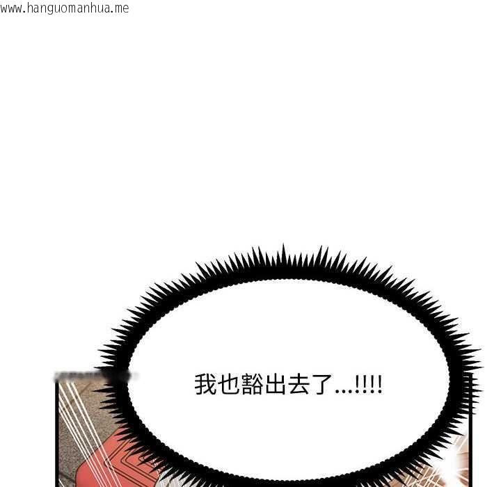 韩国漫画发小碰不得/强制催眠韩漫_发小碰不得/强制催眠-第99话在线免费阅读-韩国漫画-第32张图片