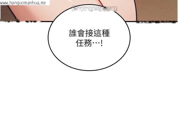 韩国漫画诅咒性转物语韩漫_诅咒性转物语-第9话-10分钟内让我射就算妳赢在线免费阅读-韩国漫画-第210张图片