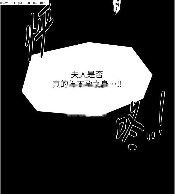 韩国漫画最强家丁韩漫_最强家丁-第68话-淫乱的官府寝室在线免费阅读-韩国漫画-第10张图片