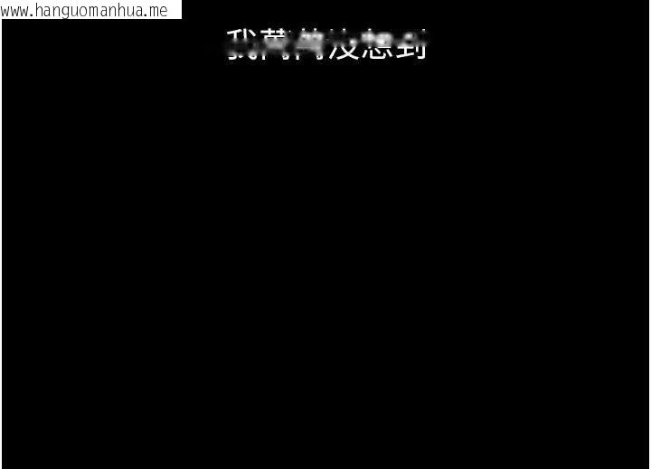 韩国漫画堕落物语2韩漫_堕落物语2-第40话-价值观崩坏的性奴调教在线免费阅读-韩国漫画-第213张图片