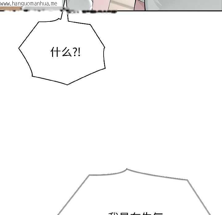 韩国漫画夫妇游戏韩漫_夫妇游戏-第58话在线免费阅读-韩国漫画-第91张图片