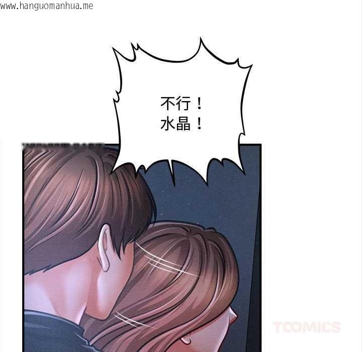 韩国漫画会长家的小儿子韩漫_会长家的小儿子-第46话在线免费阅读-韩国漫画-第33张图片