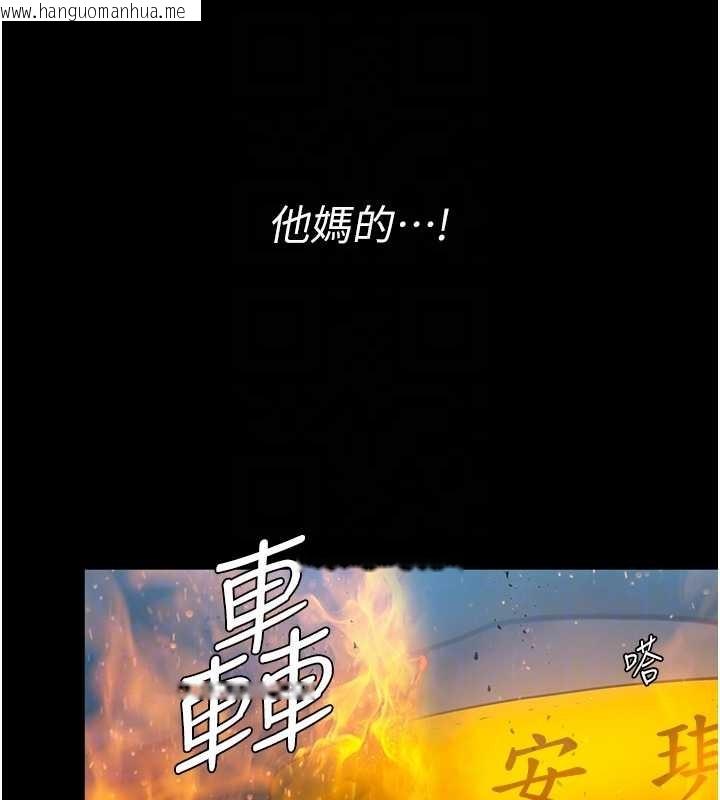 韩国漫画守护妳韩漫_守护妳-第13话-检察官出身的高级妓女在线免费阅读-韩国漫画-第110张图片