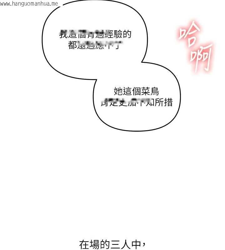 韩国漫画玩转学姐韩漫_玩转学姐-第91话-观看百合69秀在线免费阅读-韩国漫画-第6张图片