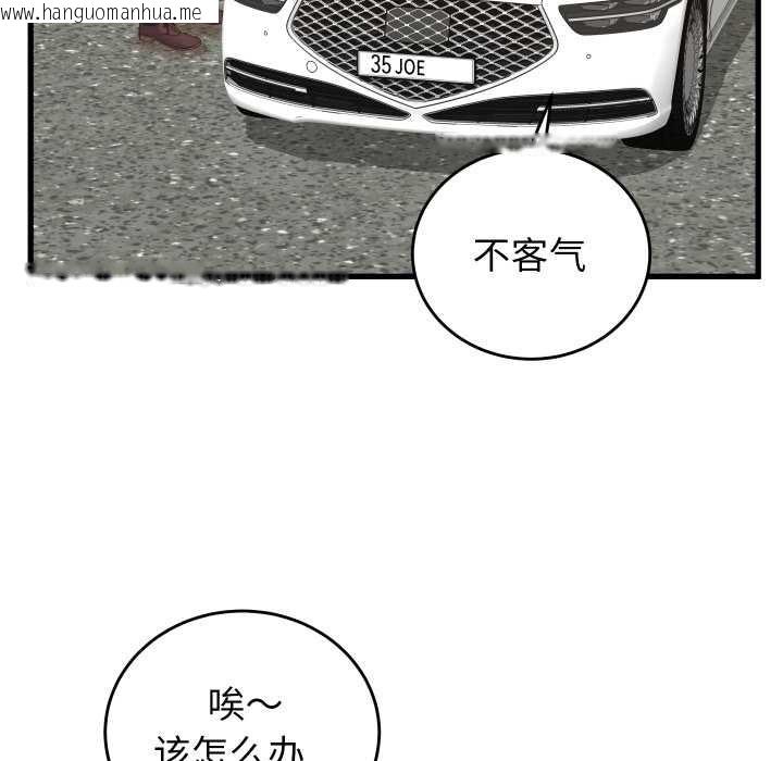 韩国漫画少爷的替身韩漫_少爷的替身-第33话在线免费阅读-韩国漫画-第132张图片