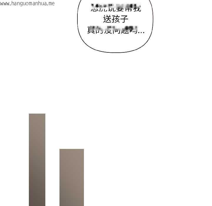 韩国漫画契约的代价/要命的契约韩漫_契约的代价/要命的契约-第8话在线免费阅读-韩国漫画-第142张图片