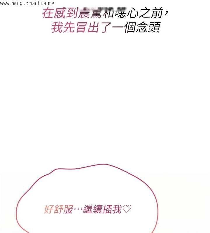 韩国漫画诅咒性转物语韩漫_诅咒性转物语-第9话-10分钟内让我射就算妳赢在线免费阅读-韩国漫画-第33张图片