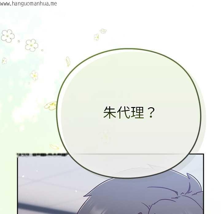 韩国漫画摸鱼生存指南/上班不要太认真韩漫_摸鱼生存指南/上班不要太认真-第30话在线免费阅读-韩国漫画-第134张图片