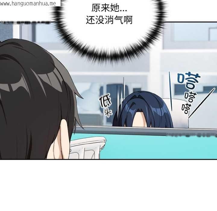 韩国漫画下班后的例行恋爱韩漫_下班后的例行恋爱-第87话在线免费阅读-韩国漫画-第33张图片