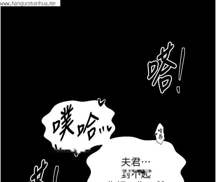 韩国漫画最强家丁韩漫_最强家丁-第68话-淫乱的官府寝室在线免费阅读-韩国漫画-第72张图片