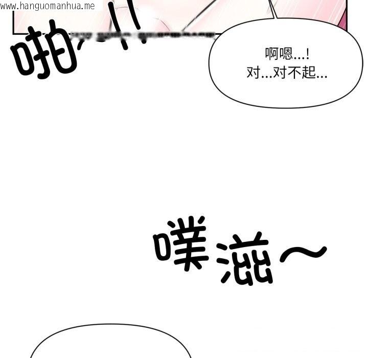 韩国漫画虚拟仙境韩漫_虚拟仙境-第43话在线免费阅读-韩国漫画-第70张图片