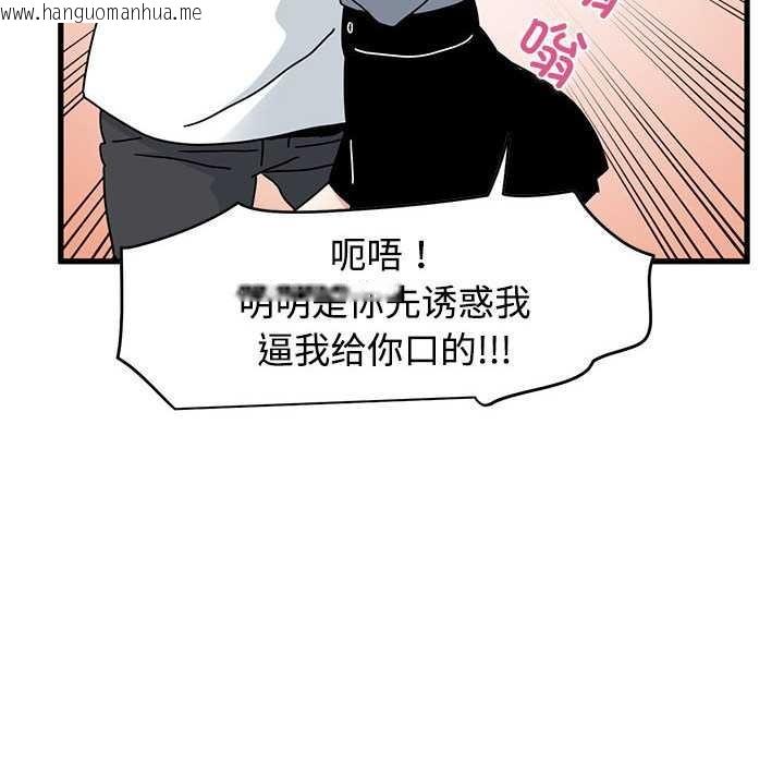 韩国漫画发小碰不得/强制催眠韩漫_发小碰不得/强制催眠-第99话在线免费阅读-韩国漫画-第110张图片