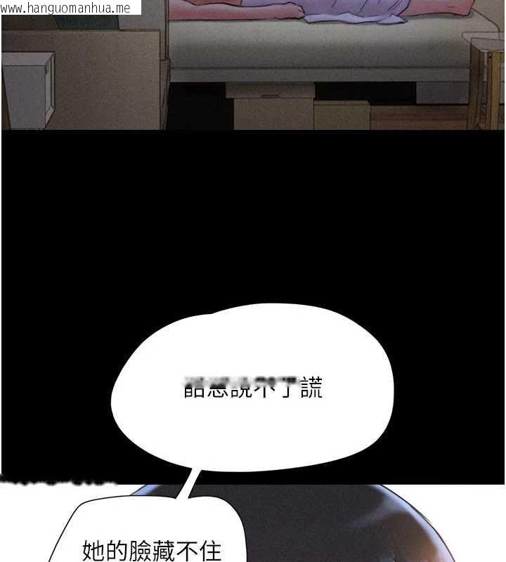 韩国漫画韶恩韩漫_韶恩-第80话-心怀不轨的男人在线免费阅读-韩国漫画-第37张图片