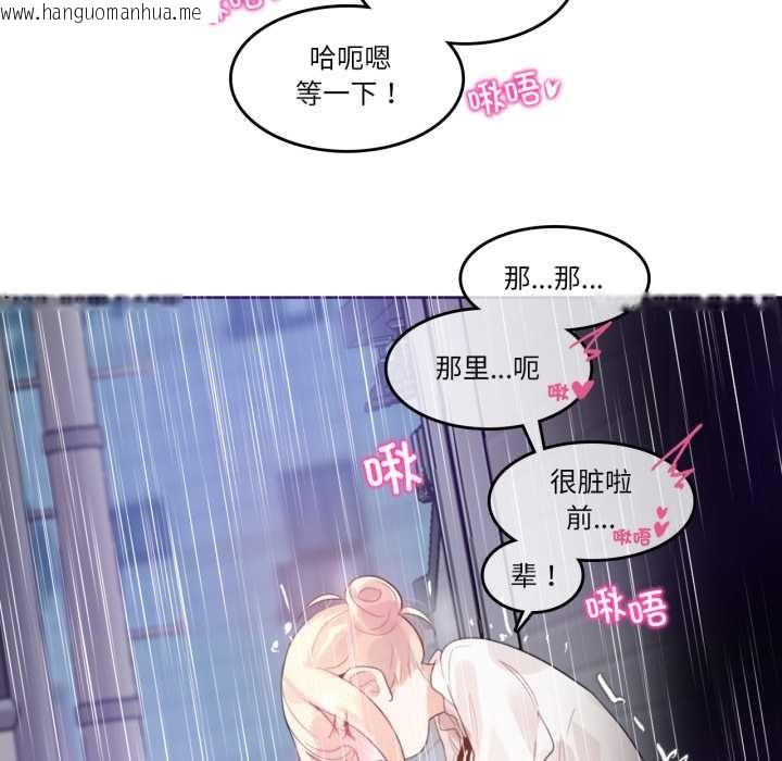 韩国漫画无与伦比的日常韩漫_无与伦比的日常-第36话在线免费阅读-韩国漫画-第61张图片