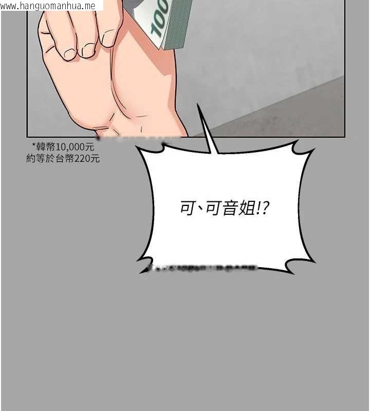 韩国漫画熟女交换计划韩漫_熟女交换计划-第51话-在温泉偷袭妹妹在线免费阅读-韩国漫画-第66张图片