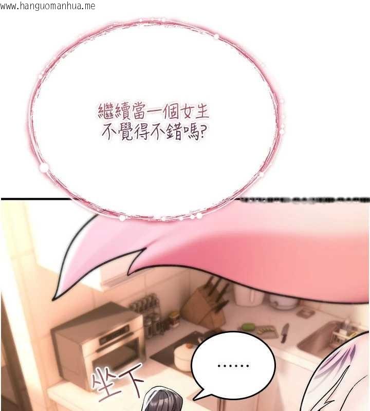 韩国漫画诅咒性转物语韩漫_诅咒性转物语-第9话-10分钟内让我射就算妳赢在线免费阅读-韩国漫画-第258张图片