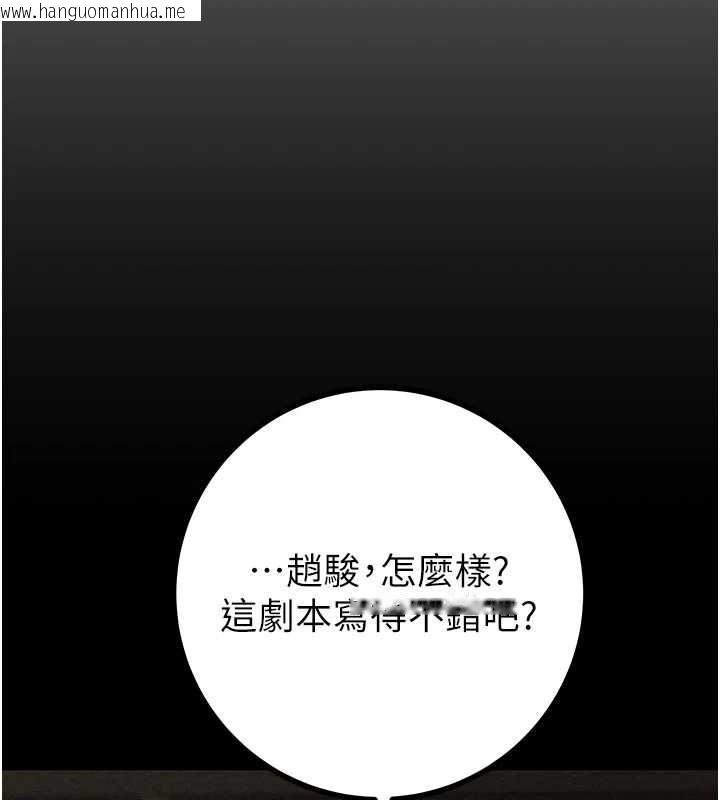 韩国漫画掠夺行动韩漫_掠夺行动-第86话-我就配合你演出吧!在线免费阅读-韩国漫画-第143张图片