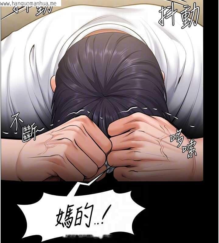 韩国漫画守护妳韩漫_守护妳-第13话-检察官出身的高级妓女在线免费阅读-韩国漫画-第80张图片