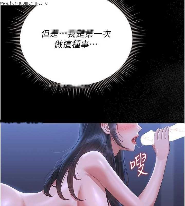 韩国漫画猎艳管理员韩漫_猎艳管理员-第22话-我的妹妹有安慰到你吗?在线免费阅读-韩国漫画-第43张图片