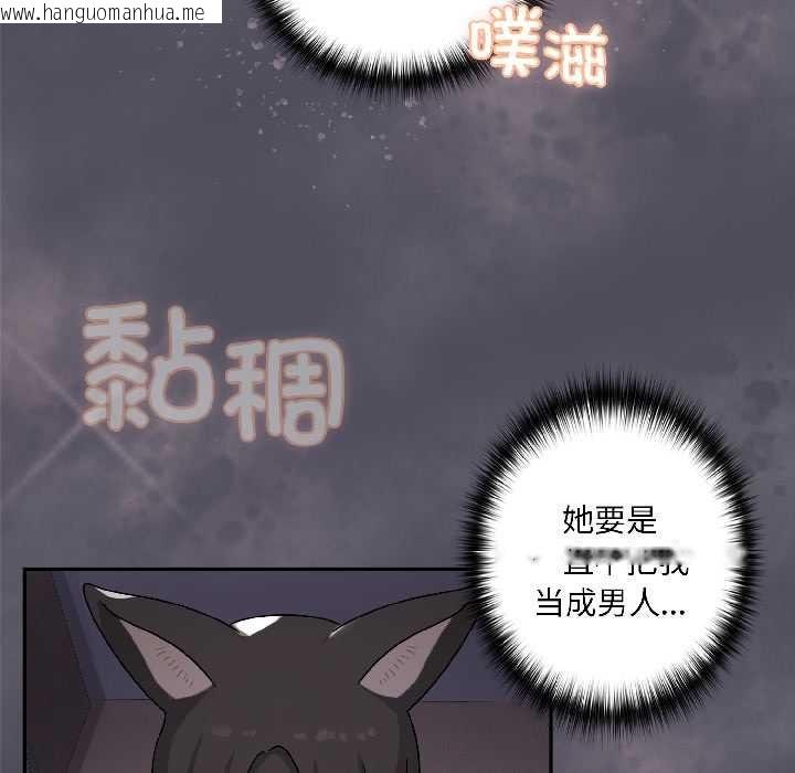 韩国漫画野兽的王国/野兽的乐章韩漫_野兽的王国/野兽的乐章-第4话在线免费阅读-韩国漫画-第177张图片