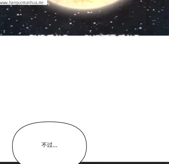 韩国漫画最强男人韩漫_最强男人-第55话在线免费阅读-韩国漫画-第161张图片