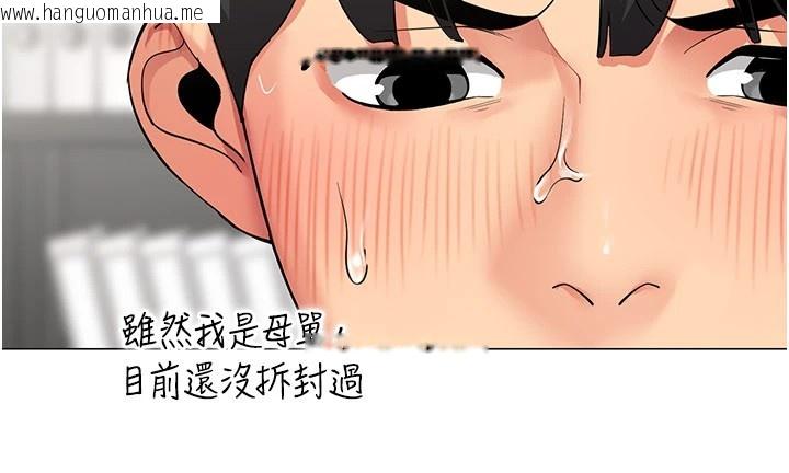 韩国漫画女同事太犯规韩漫_女同事太犯规-第1话-缺一的聊天群组在线免费阅读-韩国漫画-第37张图片