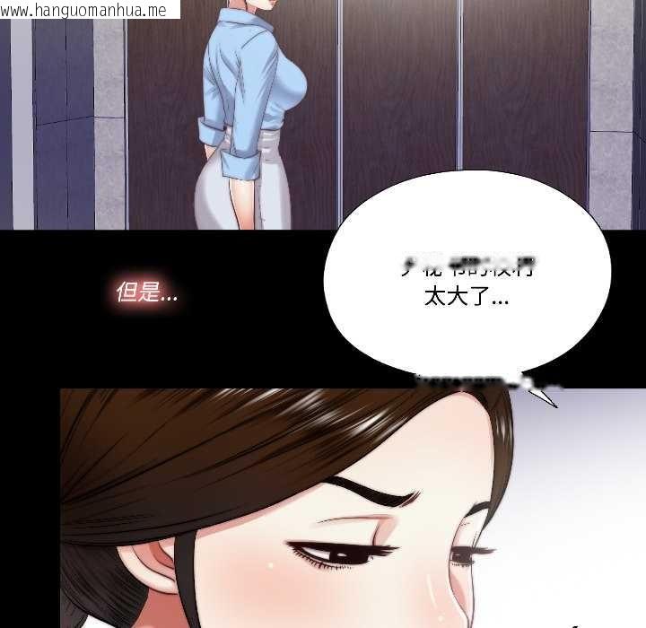 韩国漫画隐秘的同居韩漫_隐秘的同居-第17话在线免费阅读-韩国漫画-第12张图片