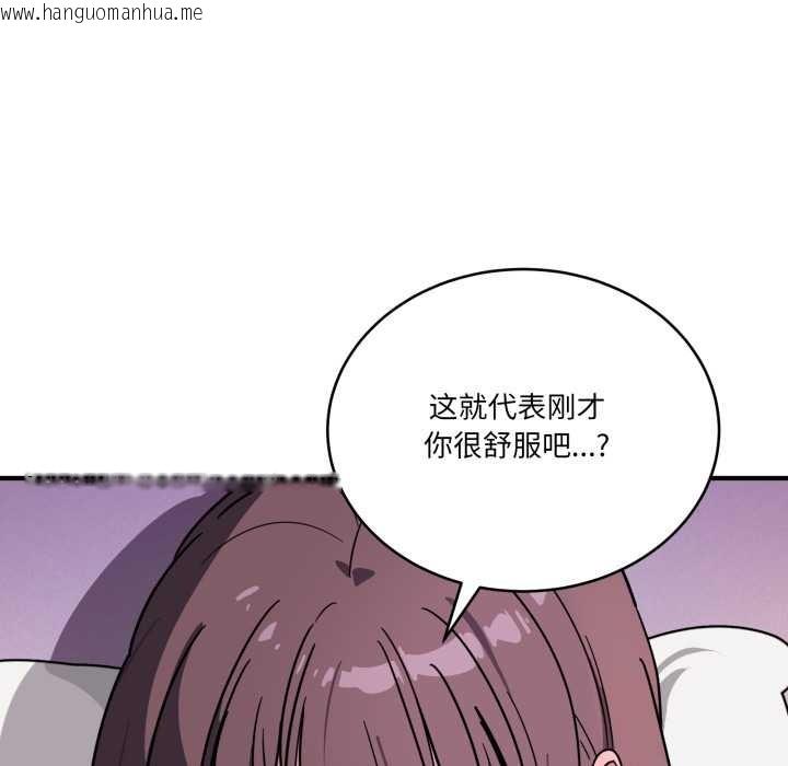 韩国漫画当狗不丢人韩漫_当狗不丢人-第38话在线免费阅读-韩国漫画-第83张图片