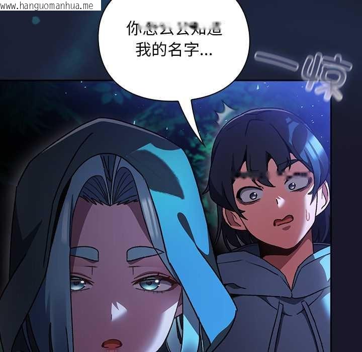 韩国漫画男人稀缺的异世界韩漫_男人稀缺的异世界-第16话在线免费阅读-韩国漫画-第85张图片