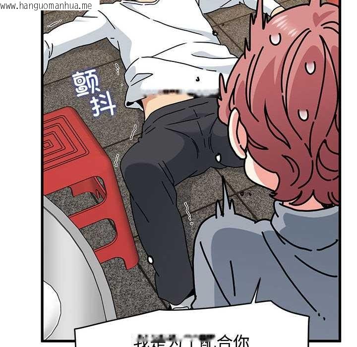 韩国漫画发小碰不得/强制催眠韩漫_发小碰不得/强制催眠-第99话在线免费阅读-韩国漫画-第80张图片