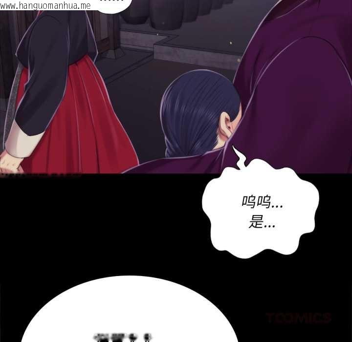 韩国漫画小姐韩漫_小姐-第102话在线免费阅读-韩国漫画-第81张图片