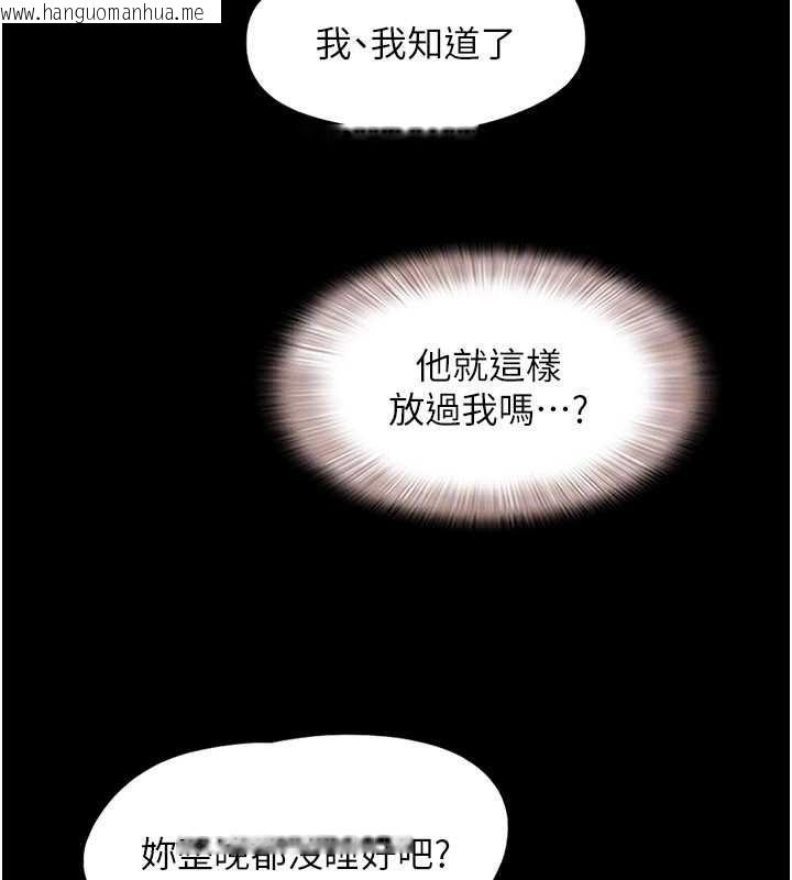 韩国漫画韶恩韩漫_韶恩-第80话-心怀不轨的男人在线免费阅读-韩国漫画-第155张图片