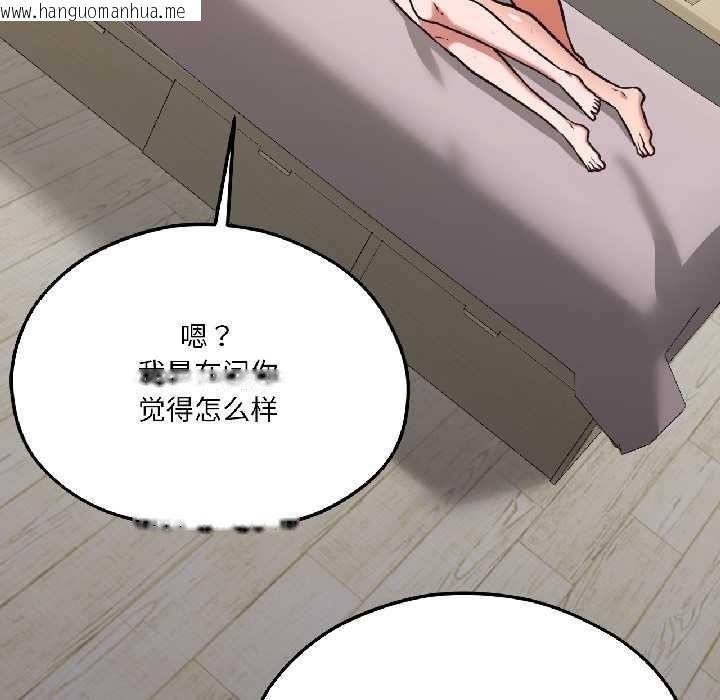 韩国漫画我的傻瓜男友韩漫_我的傻瓜男友-第42话在线免费阅读-韩国漫画-第152张图片