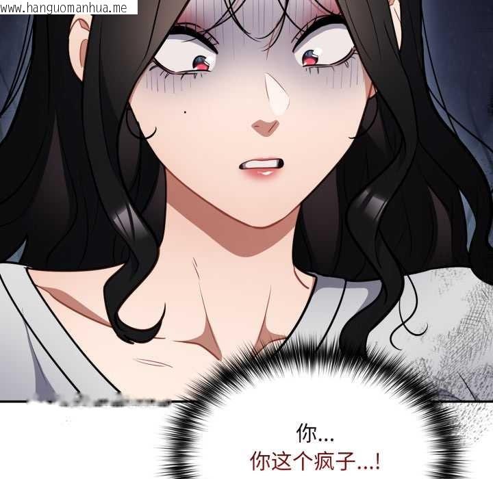 韩国漫画傻瓜病毒韩漫_傻瓜病毒-第52话在线免费阅读-韩国漫画-第88张图片