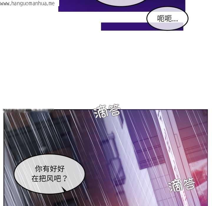 韩国漫画无与伦比的日常韩漫_无与伦比的日常-第36话在线免费阅读-韩国漫画-第23张图片
