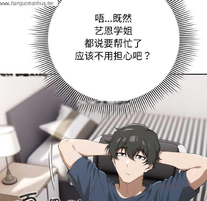 韩国漫画调教开关：第二季韩漫_调教开关：第二季-第18话在线免费阅读-韩国漫画-第33张图片