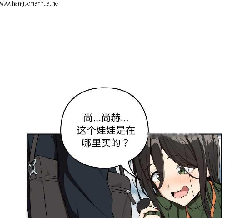 韩国漫画下班后的例行恋爱韩漫_下班后的例行恋爱-第87话在线免费阅读-韩国漫画-第34张图片