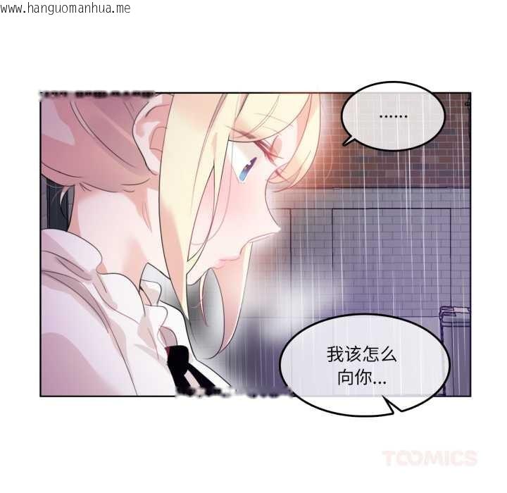 韩国漫画无与伦比的日常韩漫_无与伦比的日常-第36话在线免费阅读-韩国漫画-第50张图片