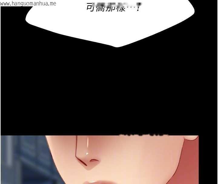 韩国漫画复仇母女丼韩漫_复仇母女丼-第133话-尚有利用价值的奴隶在线免费阅读-韩国漫画-第91张图片