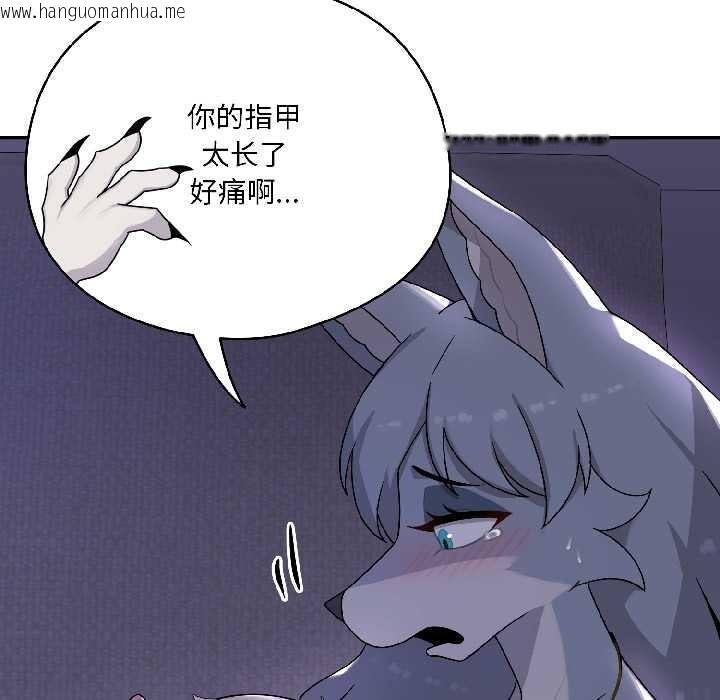 韩国漫画野兽的王国/野兽的乐章韩漫_野兽的王国/野兽的乐章-第4话在线免费阅读-韩国漫画-第85张图片