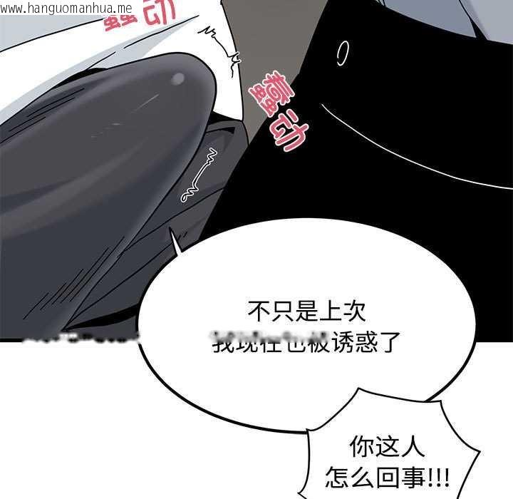 韩国漫画发小碰不得/强制催眠韩漫_发小碰不得/强制催眠-第99话在线免费阅读-韩国漫画-第125张图片