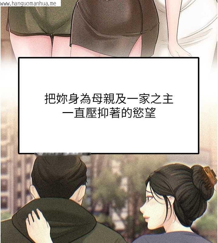 韩国漫画岳母为何那样韩漫_岳母为何那样-第84话-边被侵犯边吐露真心在线免费阅读-韩国漫画-第37张图片