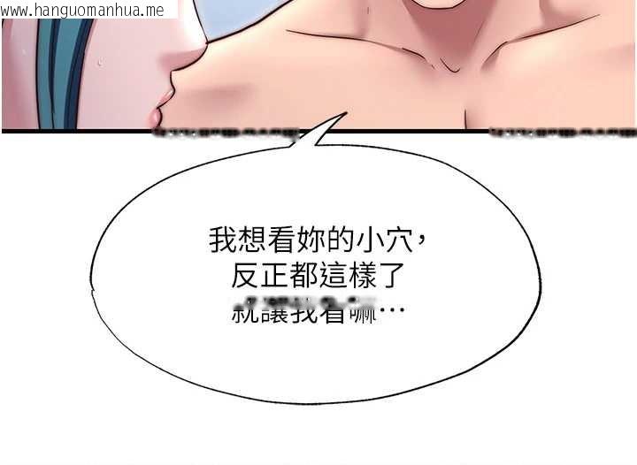 韩国漫画民宿精营中韩漫_民宿精营中-第41话-好想舔她的鲍鲍在线免费阅读-韩国漫画-第81张图片