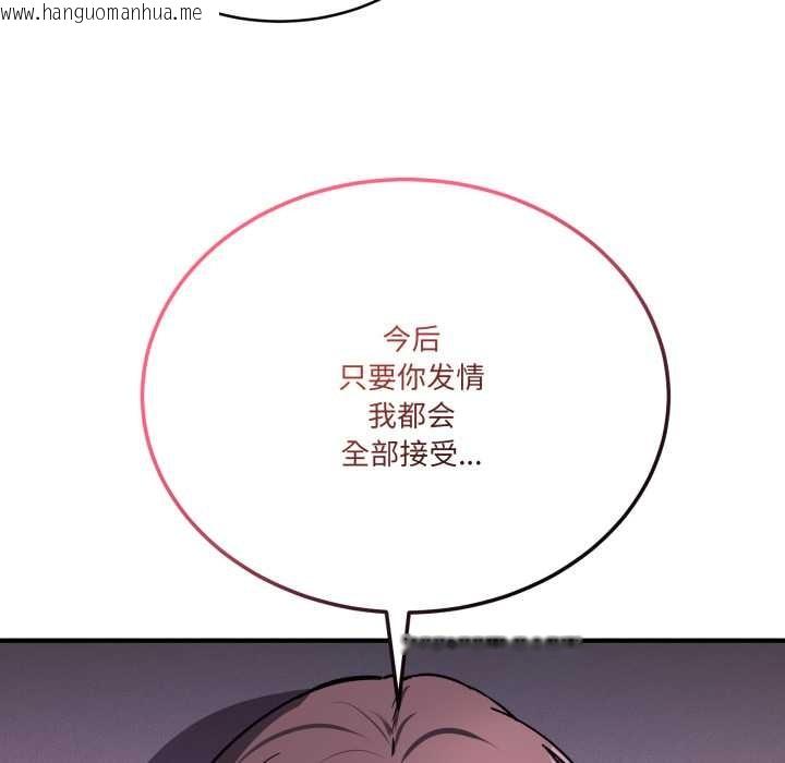 韩国漫画当狗不丢人韩漫_当狗不丢人-第38话在线免费阅读-韩国漫画-第40张图片