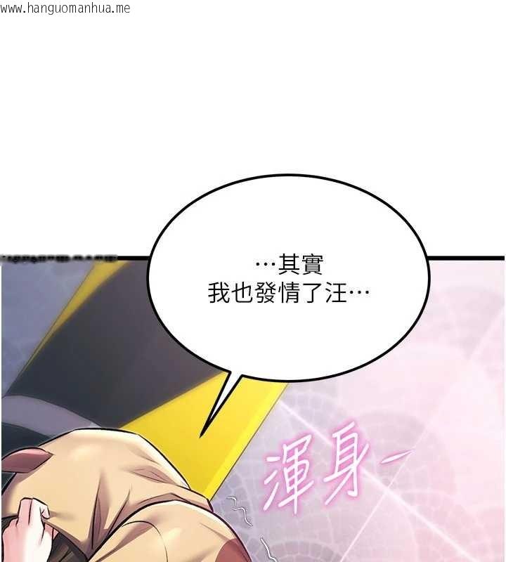 韩国漫画特色新视界韩漫_特色新视界-第20话-母狗们如厕中在线免费阅读-韩国漫画-第136张图片