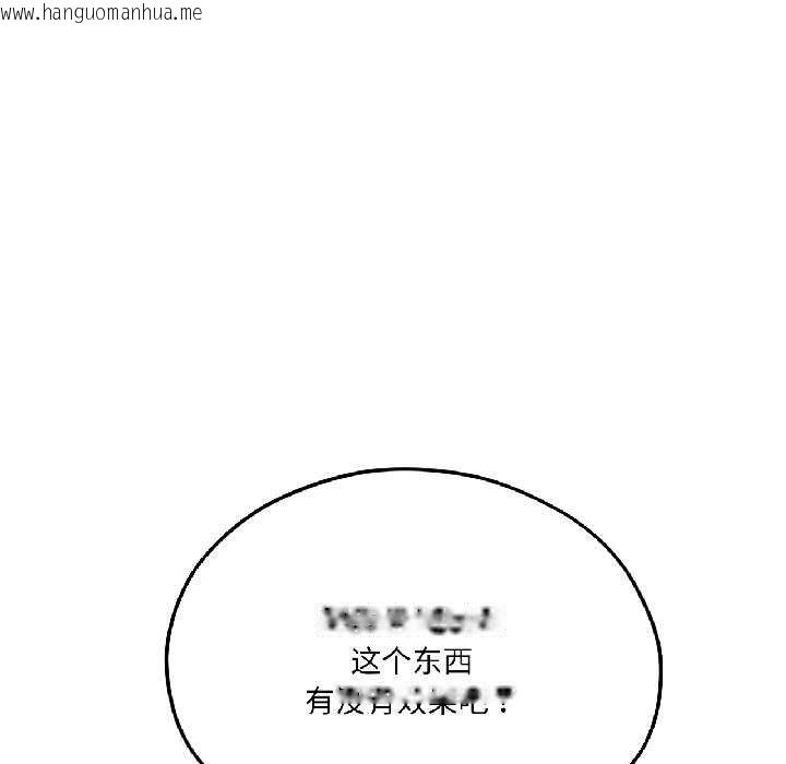 韩国漫画我的傻瓜男友韩漫_我的傻瓜男友-第42话在线免费阅读-韩国漫画-第106张图片
